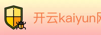 开云kaiyun网页版 logo