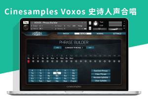 Cinesamples Voxos Epic Virtual Choir KONTAKT 史诗人声合唱