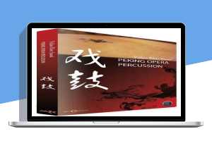 Best Service Peking Opera Percussion Engine 中国打击乐 戏鼓